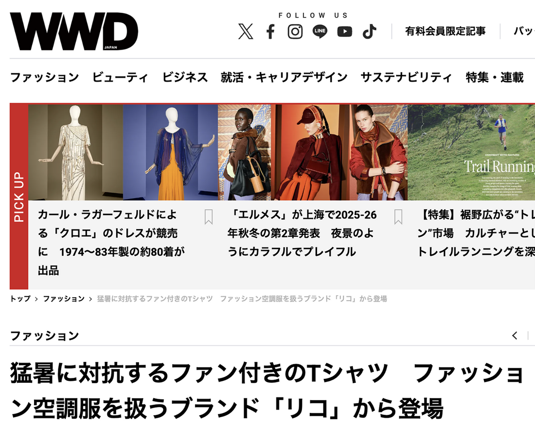 WWD WEB　掲載