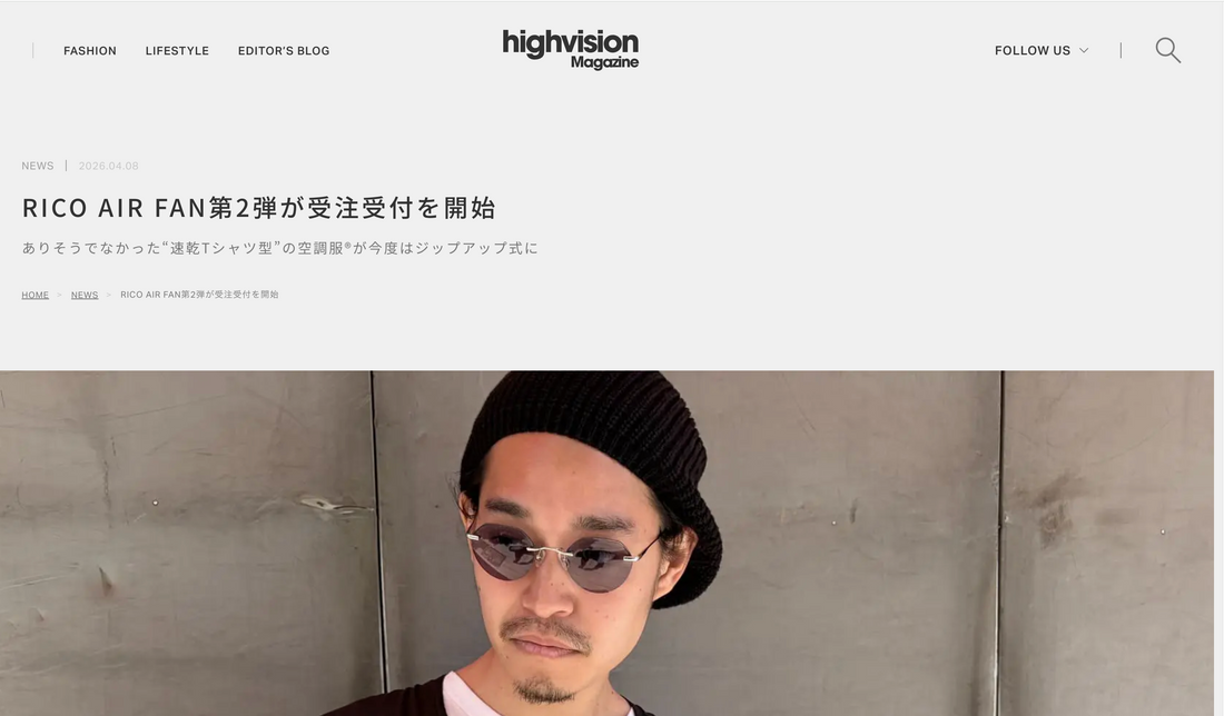 highvision magazine