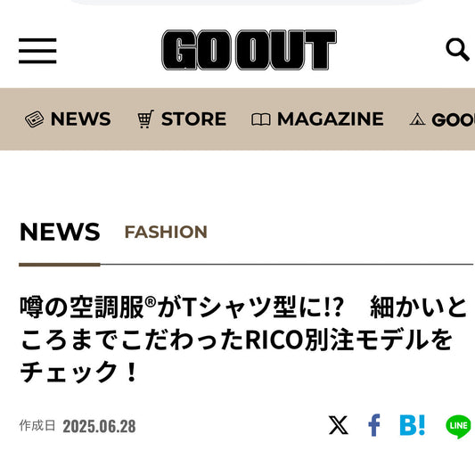 GO OUT WEB 掲載