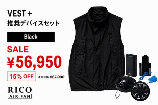 meanswhile VEST　＜DEVICE セット＞　税込  "SALE"