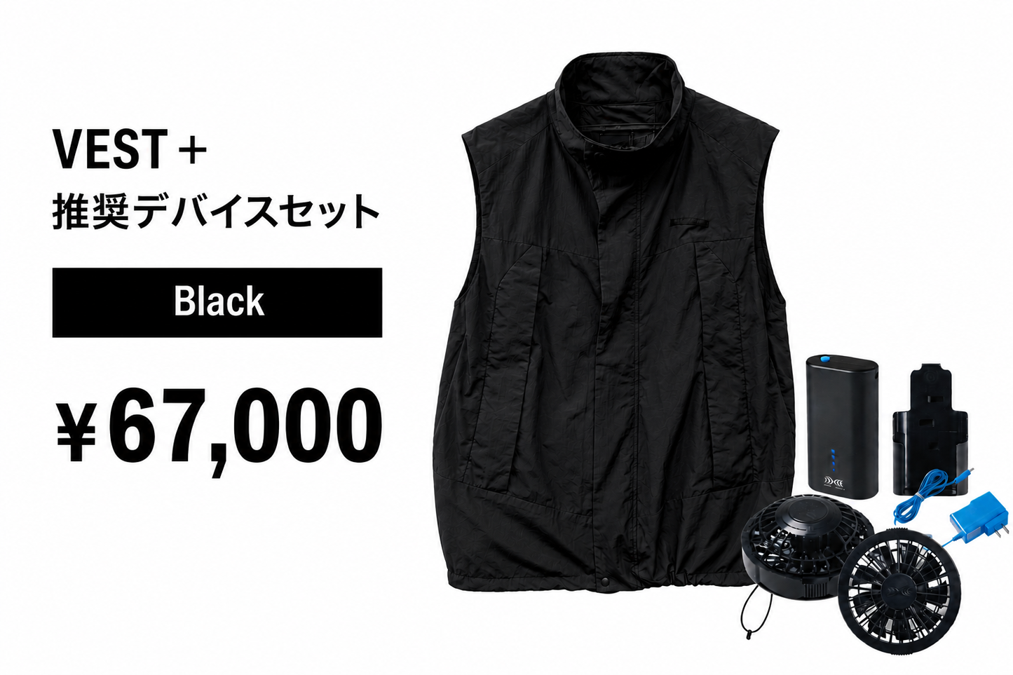 meanswhile VEST <DEVICE Set> (tax included)