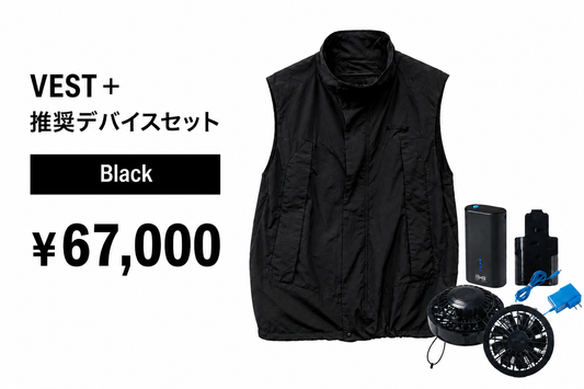 meanswhile VEST　＜DEVICE セット＞　税込